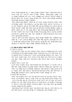 [정책학] 새로마지 플랜 2010 -저출산 지원정책 중심으로-16