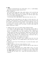 [정책학] 새로마지 플랜 2010 -저출산 지원정책 중심으로-17