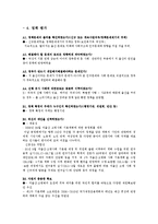 [정책학] 새로마지 플랜 2010 -저출산 지원정책 중심으로-18