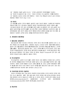 [관료제] 행정구조, Max Weber의 관료제, 관료제의 병리, 정부관료제-2