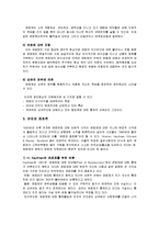[관료제] 행정구조, Max Weber의 관료제, 관료제의 병리, 정부관료제-3