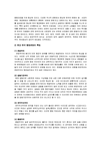 [관료제] 행정구조, Max Weber의 관료제, 관료제의 병리, 정부관료제-6