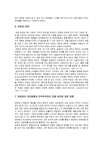 [관료제] 행정구조, Max Weber의 관료제, 관료제의 병리, 정부관료제-7