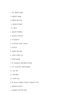 [관료제] 행정구조, Max Weber의 관료제, 관료제의 병리, 정부관료제-9
