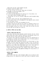 [가족복지론] 한부모 가족-4