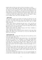[가족복지론] 한부모 가족-5