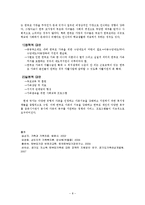 [가족복지론] 한부모 가족-8