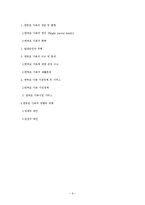 [가족복지론] 한부모 가족-9