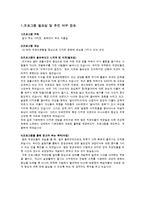 [평생교육프로그램] 20,30대 직장인분들을 중심으로 디저트 문화에 관심을 가지고 있는 성인-2