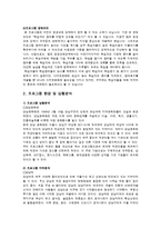 [평생교육프로그램] 20,30대 직장인분들을 중심으로 디저트 문화에 관심을 가지고 있는 성인-3