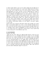 [평생교육프로그램] 20,30대 직장인분들을 중심으로 디저트 문화에 관심을 가지고 있는 성인-4