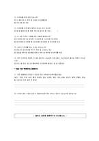 [평생교육프로그램] 20,30대 직장인분들을 중심으로 디저트 문화에 관심을 가지고 있는 성인-7