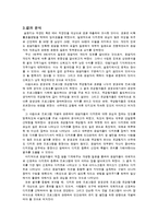 [평생교육프로그램] 20,30대 직장인분들을 중심으로 디저트 문화에 관심을 가지고 있는 성인-9