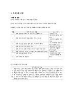 [평생교육프로그램] 20,30대 직장인분들을 중심으로 디저트 문화에 관심을 가지고 있는 성인-10