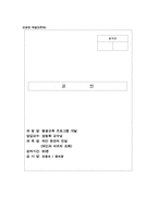 [평생교육프로그램] 20,30대 직장인분들을 중심으로 디저트 문화에 관심을 가지고 있는 성인-11