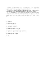 [기관분석] `다운 복지관` 기관 방문 분석-13