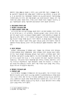 [조선시대사] 조선후기의 사회 변화와 민중사회의 성장-3