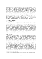 [조선시대사] 조선후기의 사회 변화와 민중사회의 성장-5