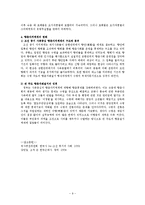 [조선시대사] 조선후기의 사회 변화와 민중사회의 성장-9