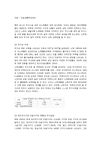 [사회문제] 재개발 정책의 새로운 패러다임과 주거복지의 개선방향-7