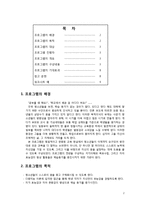 [학습상담 프로그램 개발] 다중지능 이론에 입각한 청소년 학습동기 증진 프로그램-2