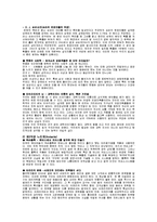 정재승의 과학콘서트 내용요약-2