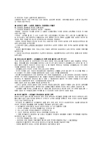 정재승의 과학콘서트 내용요약-5