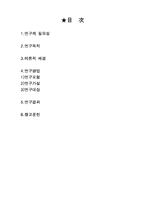 인터넷 쇼핑몰 소비자의 구매행위에 미치는 영향-1