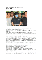 [사회문제론] 연쇄살인-10