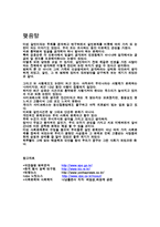 [사회문제론] 연쇄살인-14