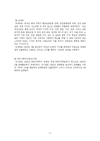 [정치발전론] 독일의 정치발전 -정당, 노동 복지, 시민 단체를 중심으로-9