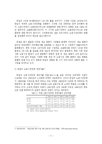 [정치발전론] 독일의 정치발전 -정당, 노동 복지, 시민 단체를 중심으로-11