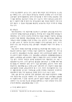 [정치발전론] 독일의 정치발전 -정당, 노동 복지, 시민 단체를 중심으로-14