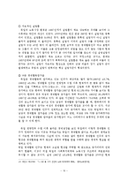 [정치발전론] 독일의 정치발전 -정당, 노동 복지, 시민 단체를 중심으로-15