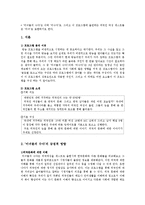 [영상학] `미녀들의 수다`와 비판적 시청-2