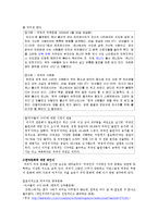[영상학] `미녀들의 수다`와 비판적 시청-3