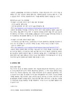 [영상학] `미녀들의 수다`와 비판적 시청-4