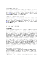 [영상학] `미녀들의 수다`와 비판적 시청-5