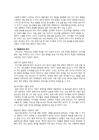 [영상학] `미녀들의 수다`와 비판적 시청-6