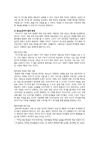 [영상학] `미녀들의 수다`와 비판적 시청-7