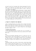 [영상학] `미녀들의 수다`와 비판적 시청-8