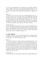 [영상학] `미녀들의 수다`와 비판적 시청-9