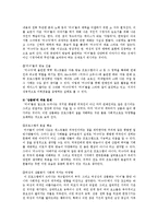 [영상학] `미녀들의 수다`와 비판적 시청-10