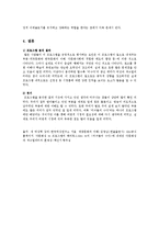 [영상학] `미녀들의 수다`와 비판적 시청-11