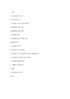 [영상학] `미녀들의 수다`와 비판적 시청-12