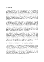 [대학문화] 우리나라 대학 술자리 문화와 관계맺음의 방향-3