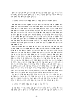 [대학문화] 우리나라 대학 술자리 문화와 관계맺음의 방향-4
