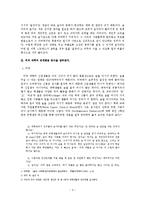 [대학문화] 우리나라 대학 술자리 문화와 관계맺음의 방향-5