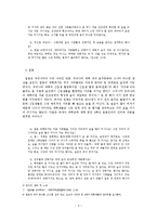 [대학문화] 우리나라 대학 술자리 문화와 관계맺음의 방향-7