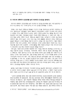 [대학문화] 우리나라 대학 술자리 문화와 관계맺음의 방향-8